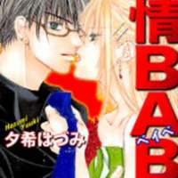 ����� Yokujou Baby <small>Story & Art</small> 